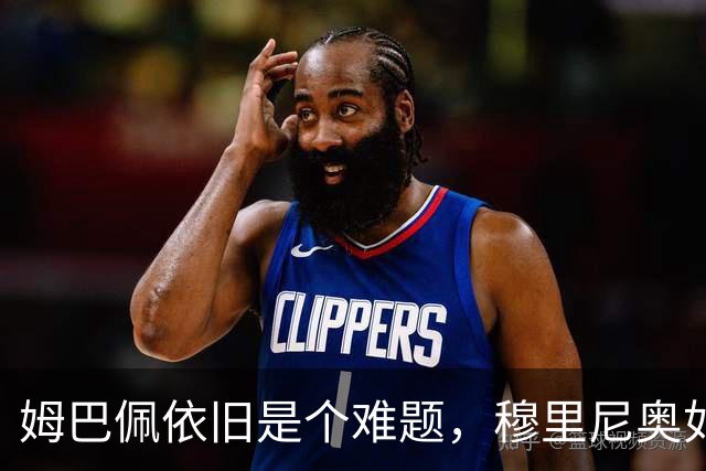 姆巴佩依旧是个难题，穆里尼奥如何应对皇马的核心问题？
